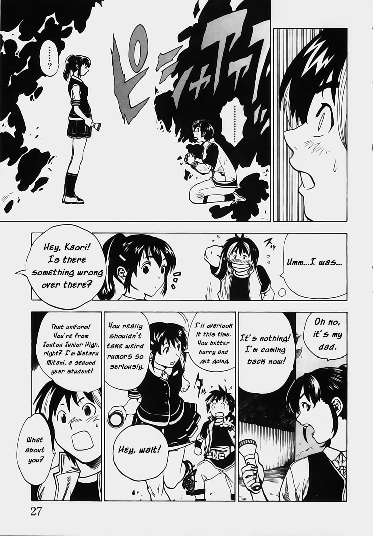 Brave Story ~Shinsetsu~ Haunted Building 第26页
