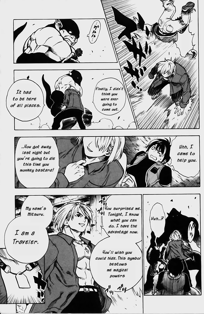 Brave Story ~Shinsetsu~ Haunted Building 第46页