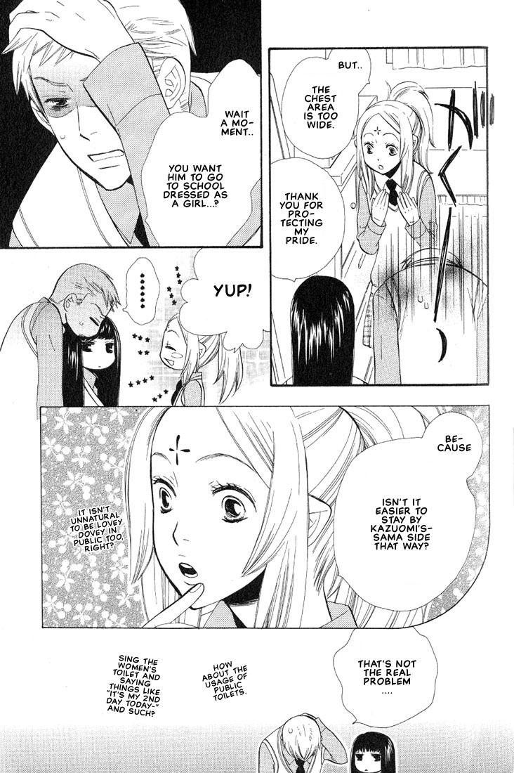 A King Just for Me Ch. 2 第15页