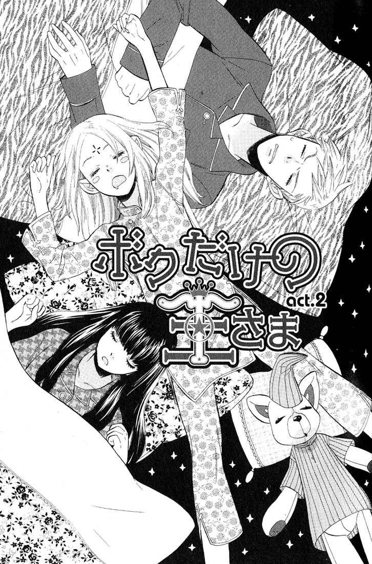 A King Just for Me Ch. 2 第3页