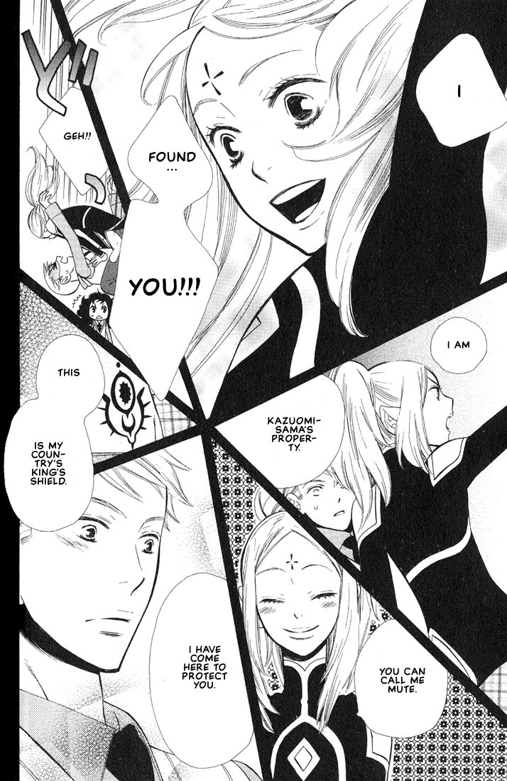 A King Just for Me Ch. 2 第4页