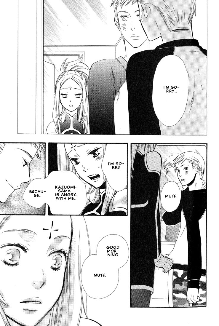 A King Just for Me Ch. 2 第7页