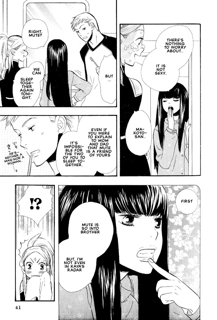 A King Just for Me Ch. 2 第9页