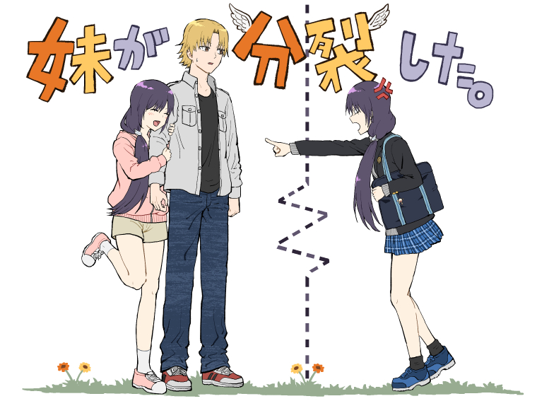 My Sp/lit Little Sister Na/me 第1页