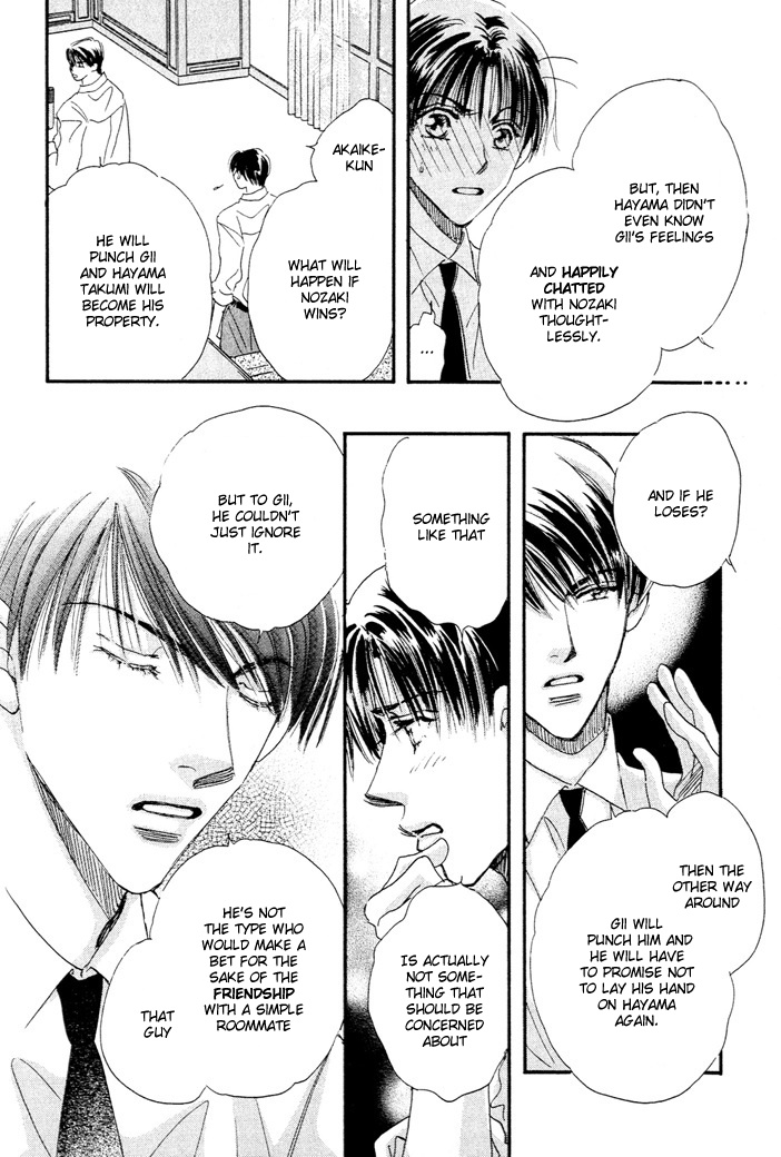Takumi-kun Series Worries Towards Young Gii 第33页