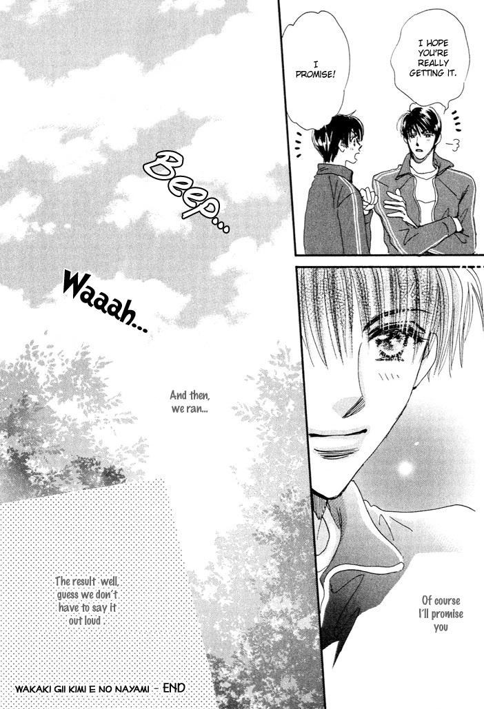 Takumi-kun Series Worries Towards Young Gii 第55页