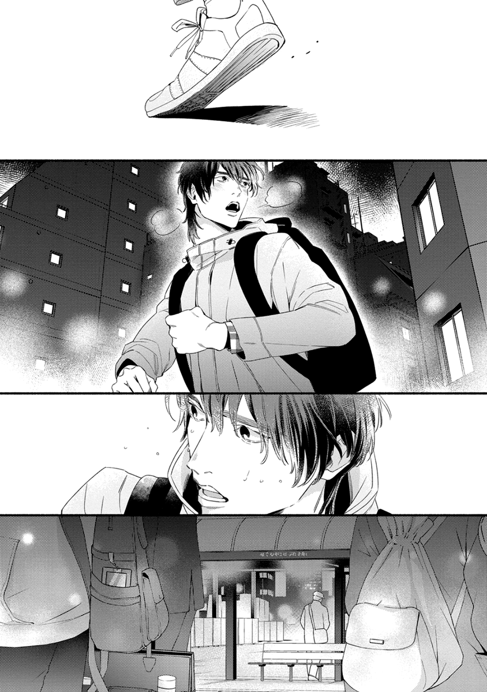Utsukushii Kare Vol. 2 Ch. 4 第43页