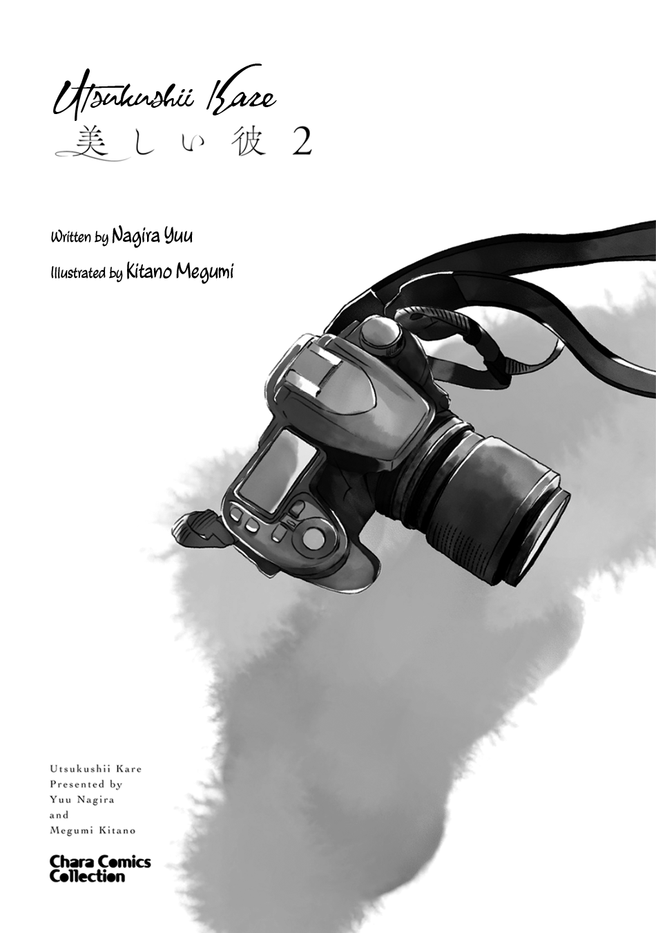 Utsukushii Kare Vol. 2 Ch. 4 第7页