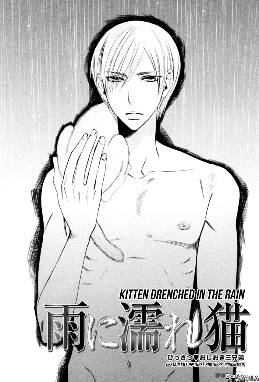 Tadaima Renai Kenshuuchuu! Vol. 1 Ch. 4 第5页