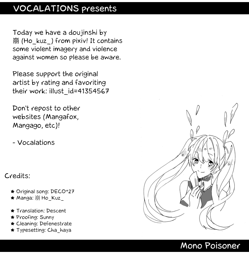 VOCALOID - Mono Poisoner (Doujinshi) 第1页