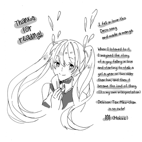 VOCALOID - Mono Poisoner (Doujinshi) Oneshot 第13页