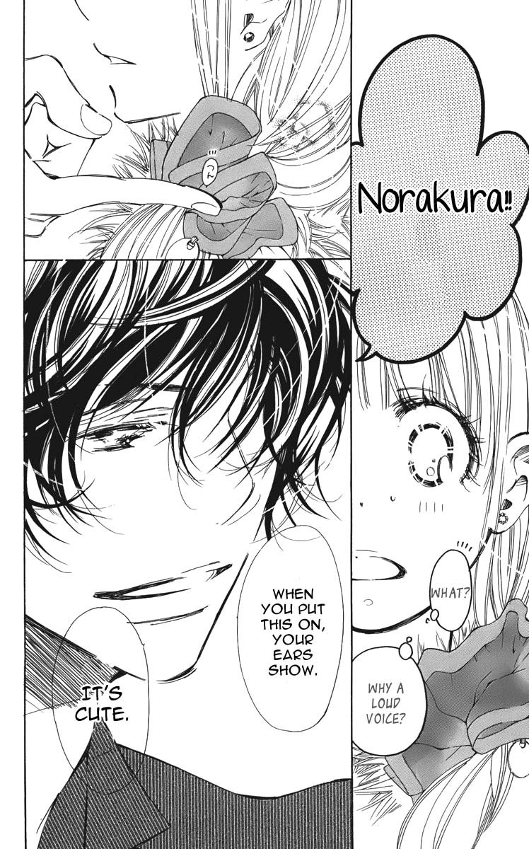 I won't Runaway Anyway Trap 4 第14页