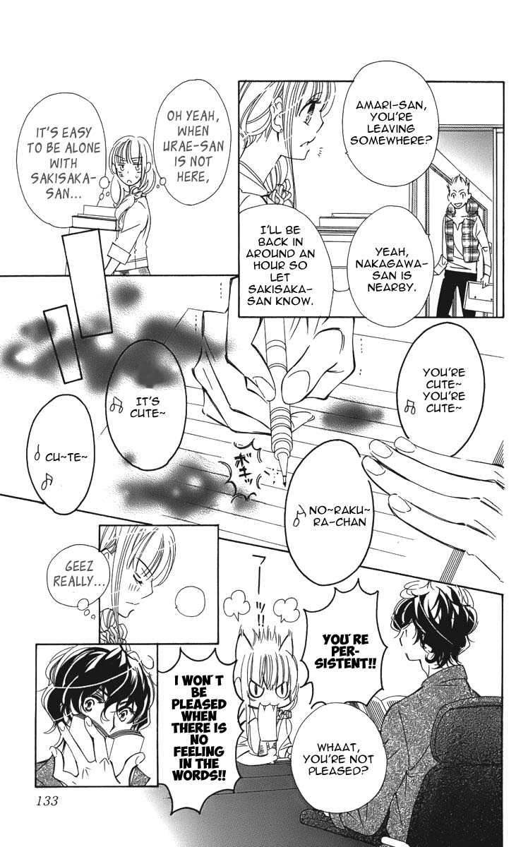 I won't Runaway Anyway Trap 4 第17页
