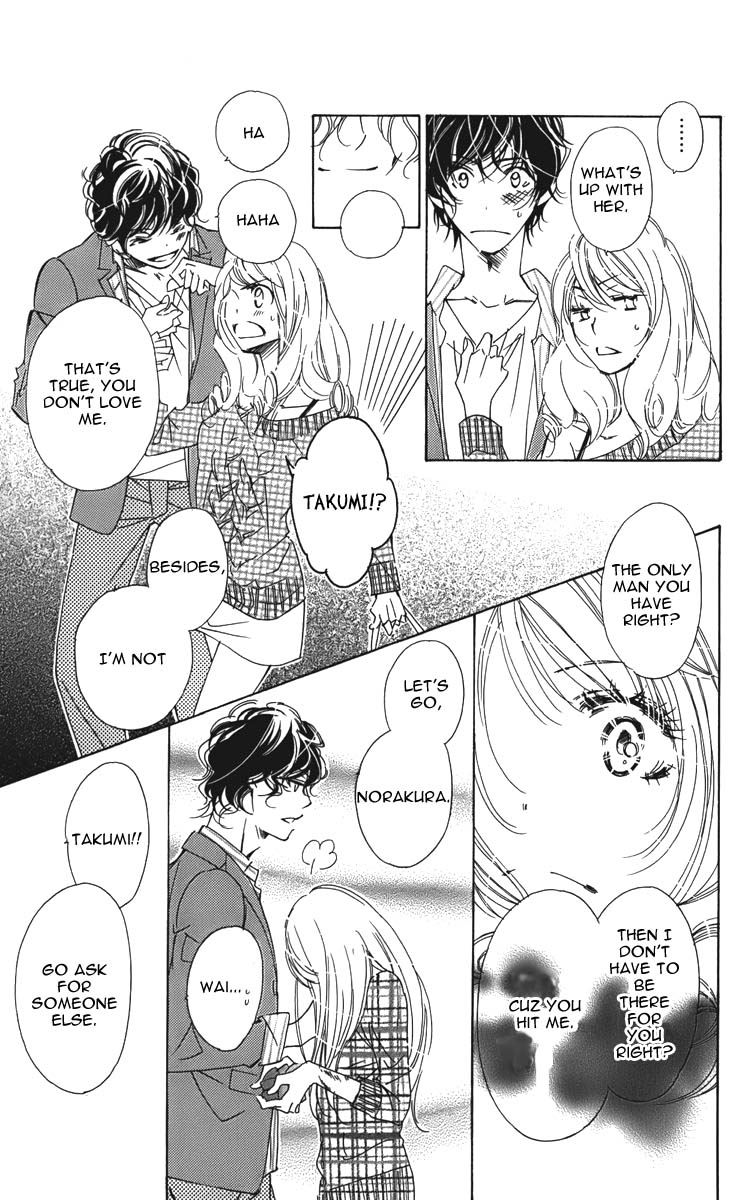 I won't Runaway Anyway Trap 4 第29页