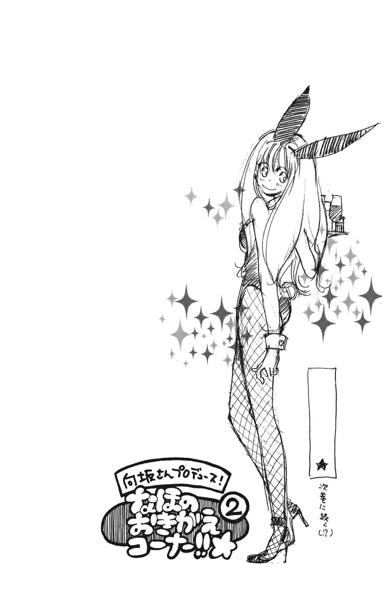 I won't Runaway Anyway Trap 4 第36页