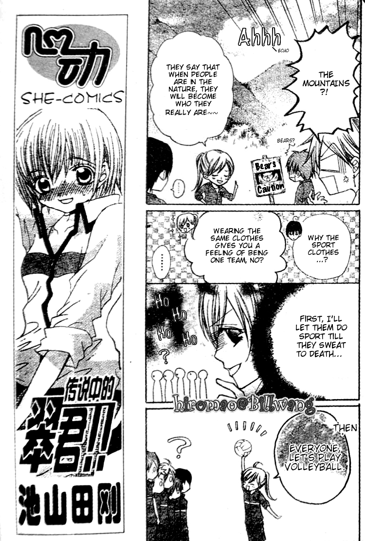 Crash! Vol. 2 Ch. 6 第13页