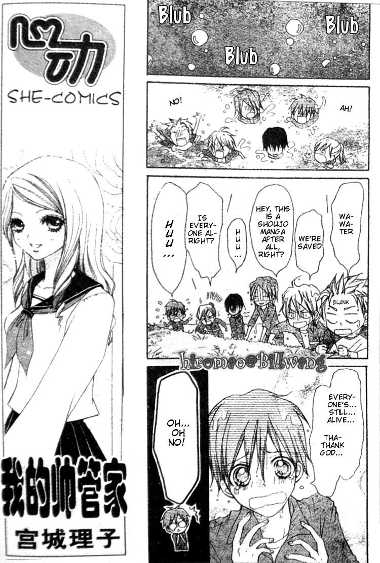 Crash! Vol. 2 Ch. 6 第27页