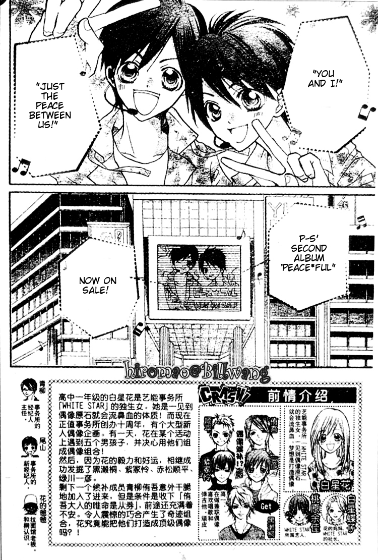 Crash! Vol. 2 Ch. 6 第4页