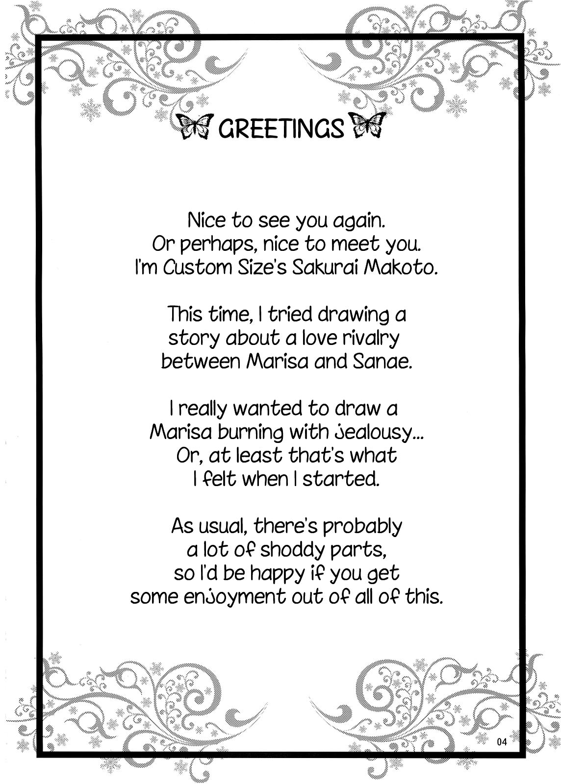 Touhou - Hatsu Natsu (Doujinshi) 第4页