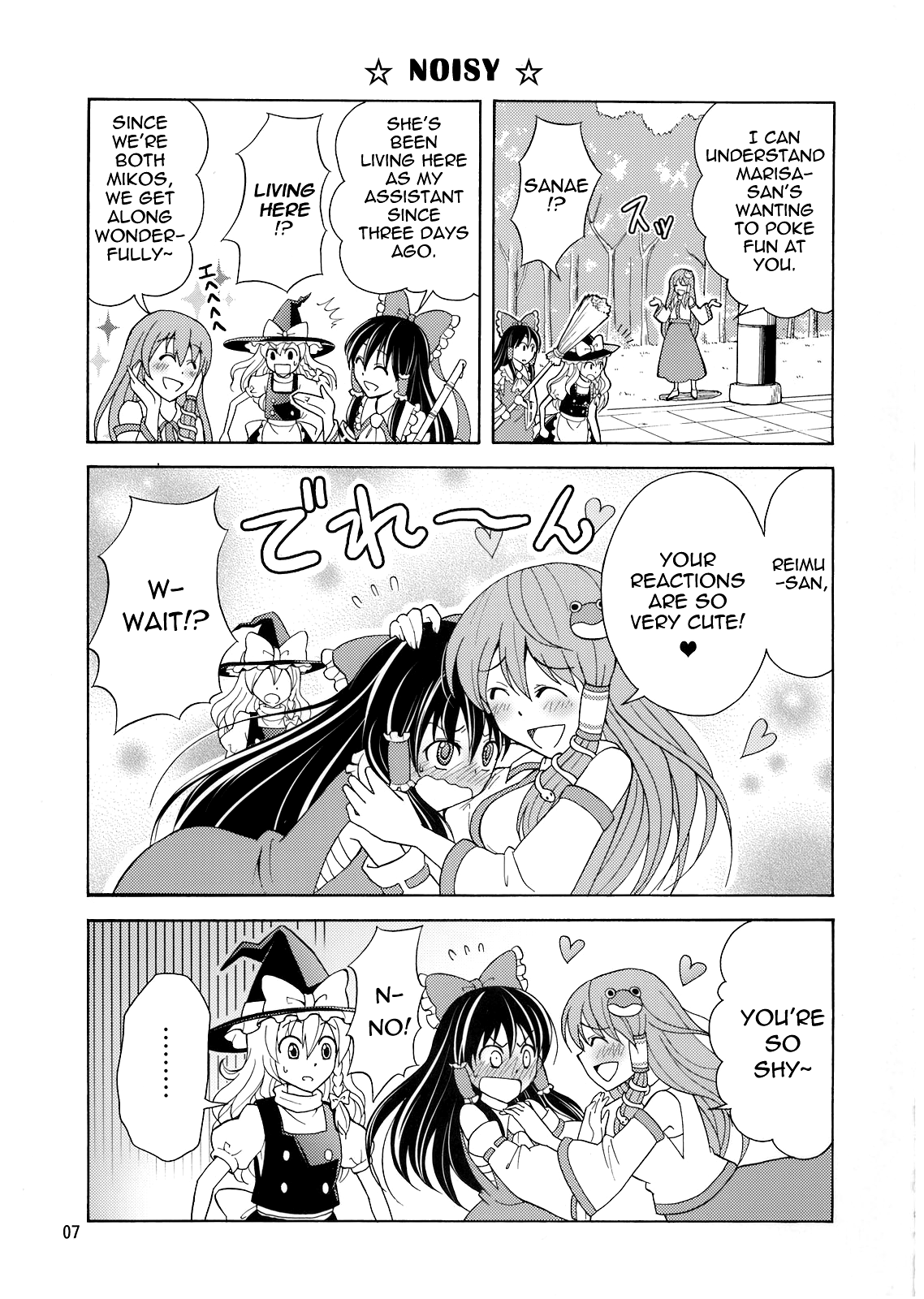 Touhou - Hatsu Natsu (Doujinshi) 第7页