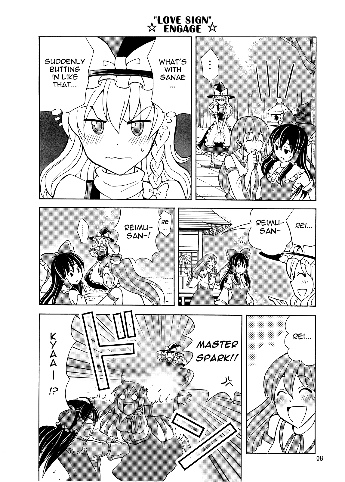 Touhou - Hatsu Natsu (Doujinshi) 第8页