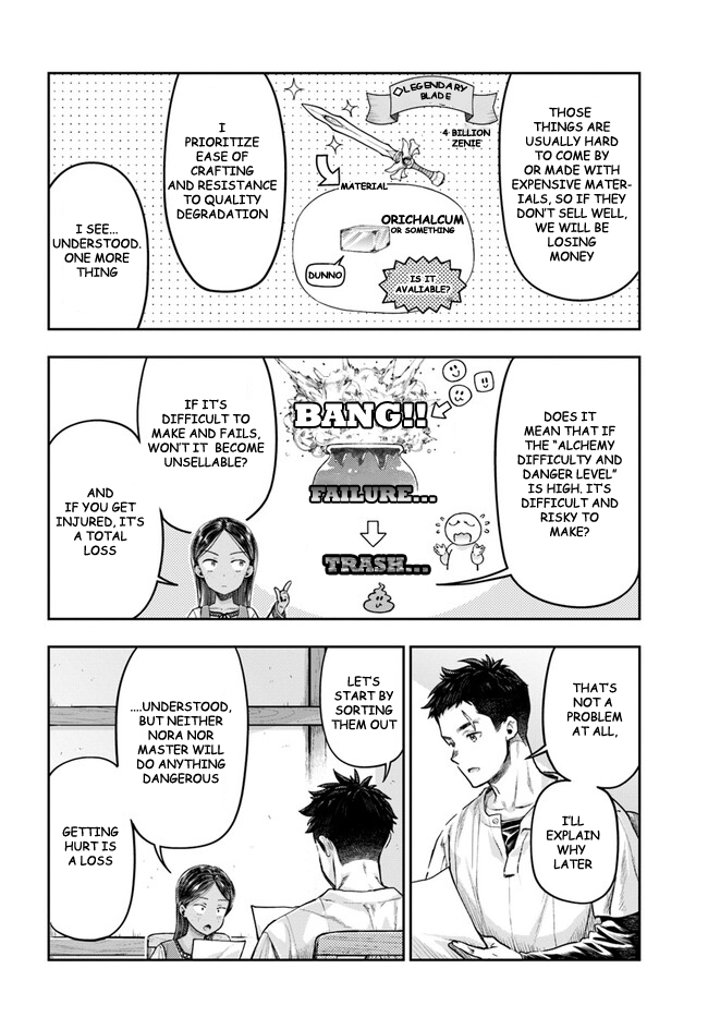 Nisemono no Renkinjutsushi Vol. 1 Ch. 2.1 第4页