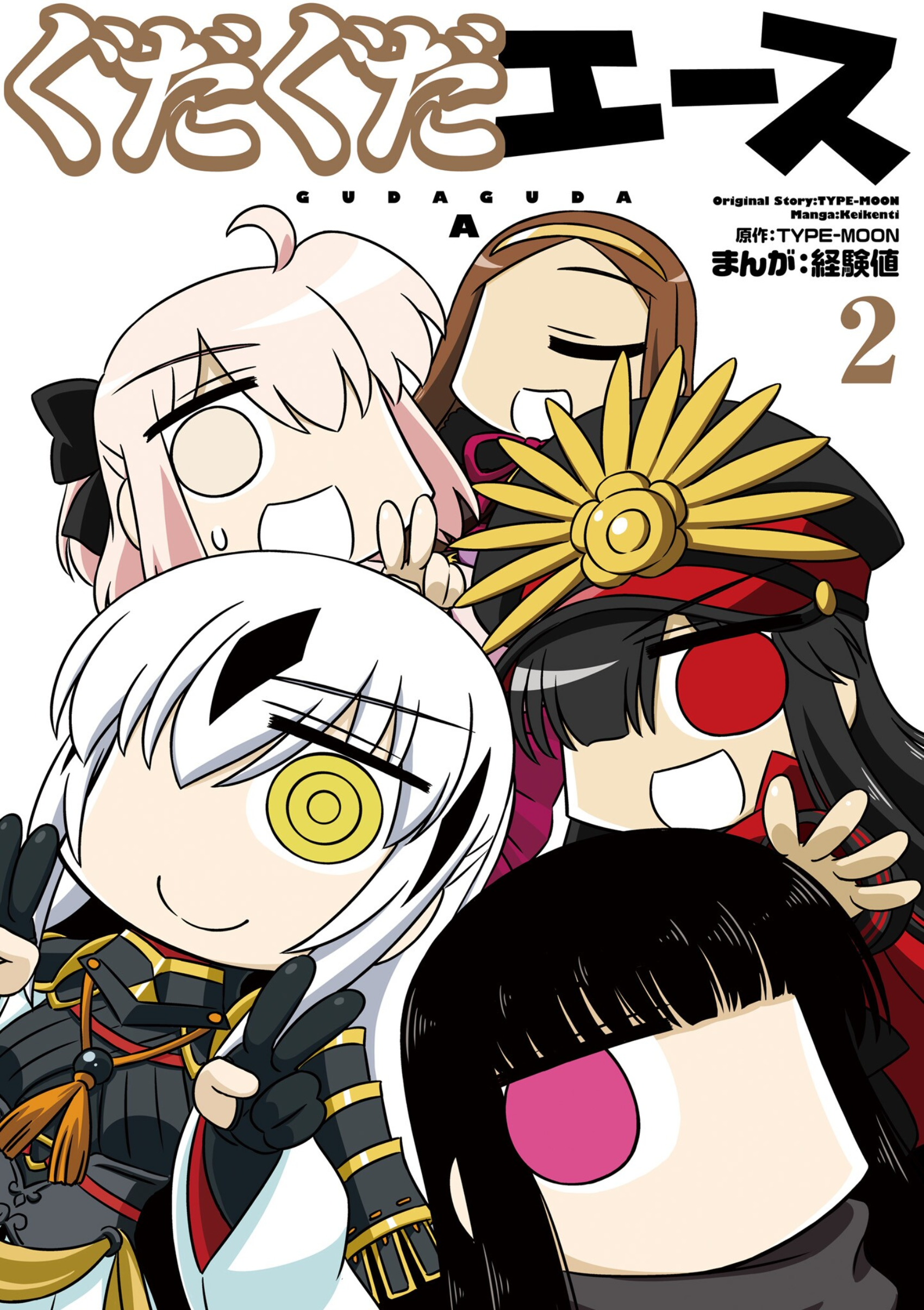 GudaGuda Ace GudaGuda Lancer of Eight Flowers True Name Guessing Fest!! 第1页