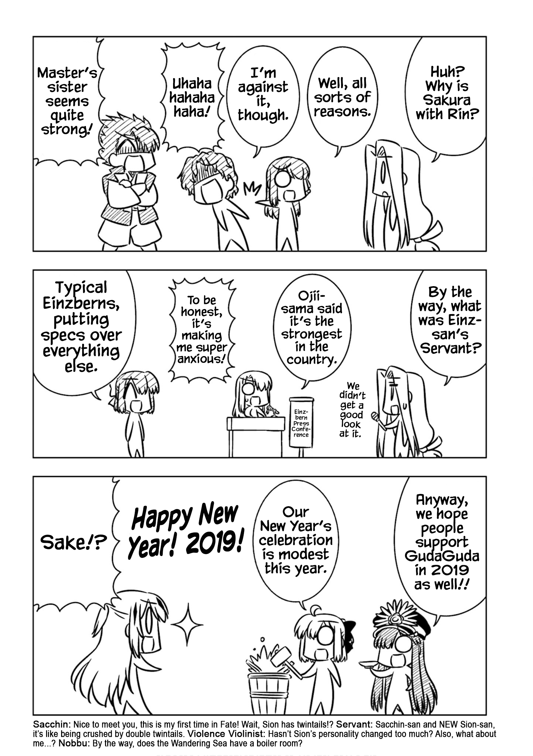 GudaGuda Ace GudaGuda Lancer of Eight Flowers True Name Guessing Fest!! 第11页