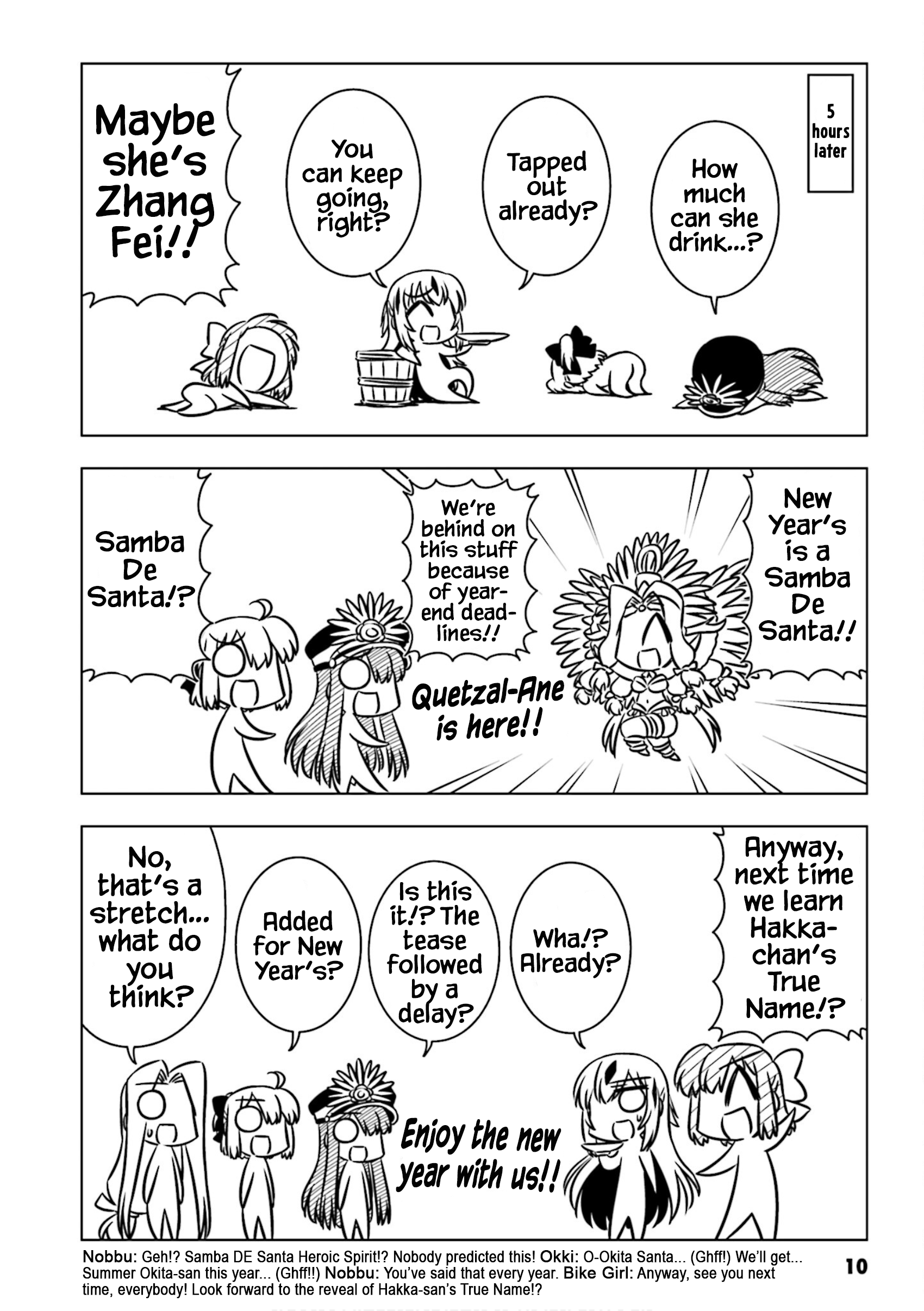 GudaGuda Ace GudaGuda Lancer of Eight Flowers True Name Guessing Fest!! 第12页