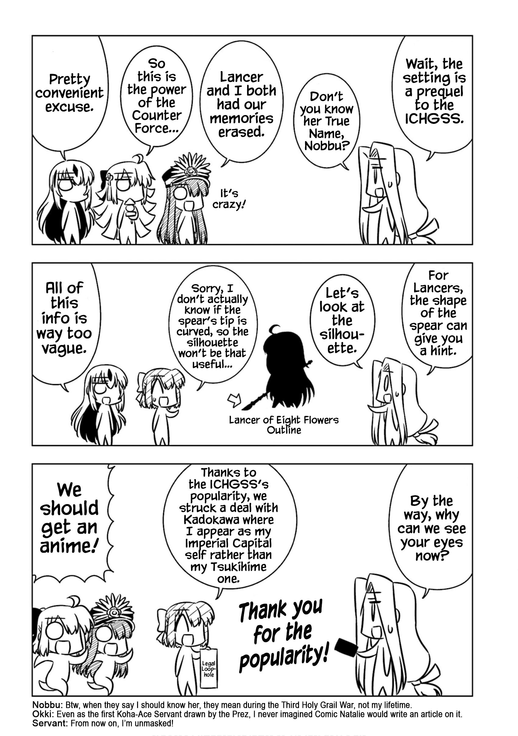 GudaGuda Ace GudaGuda Lancer of Eight Flowers True Name Guessing Fest!! 第7页