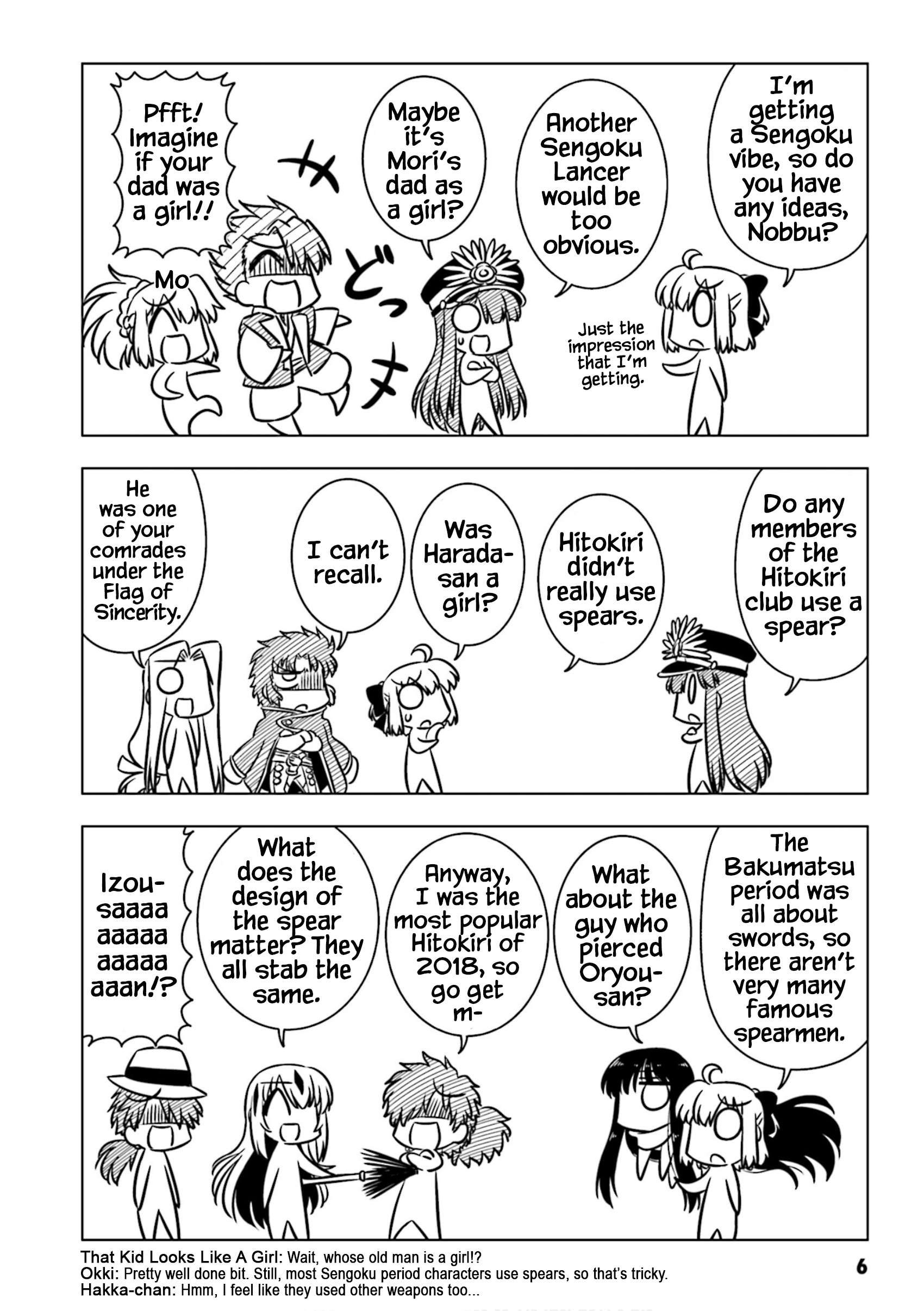 GudaGuda Ace GudaGuda Lancer of Eight Flowers True Name Guessing Fest!! 第8页
