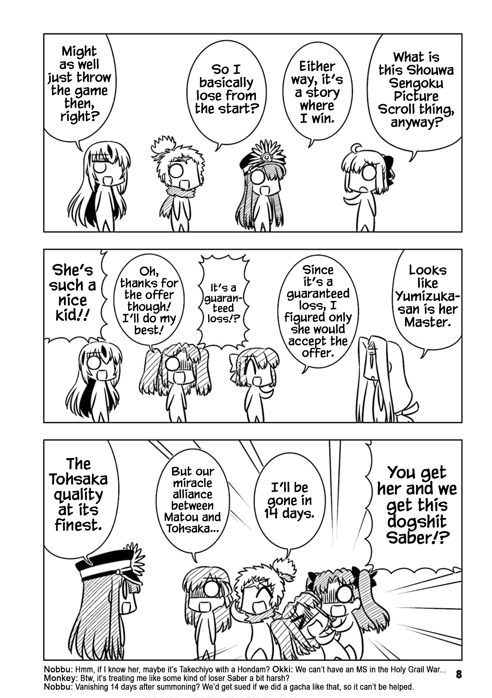GudaGuda Ace GudaGuda Lancer of Eight Flowers True Name Guessing Fest!! 第10页