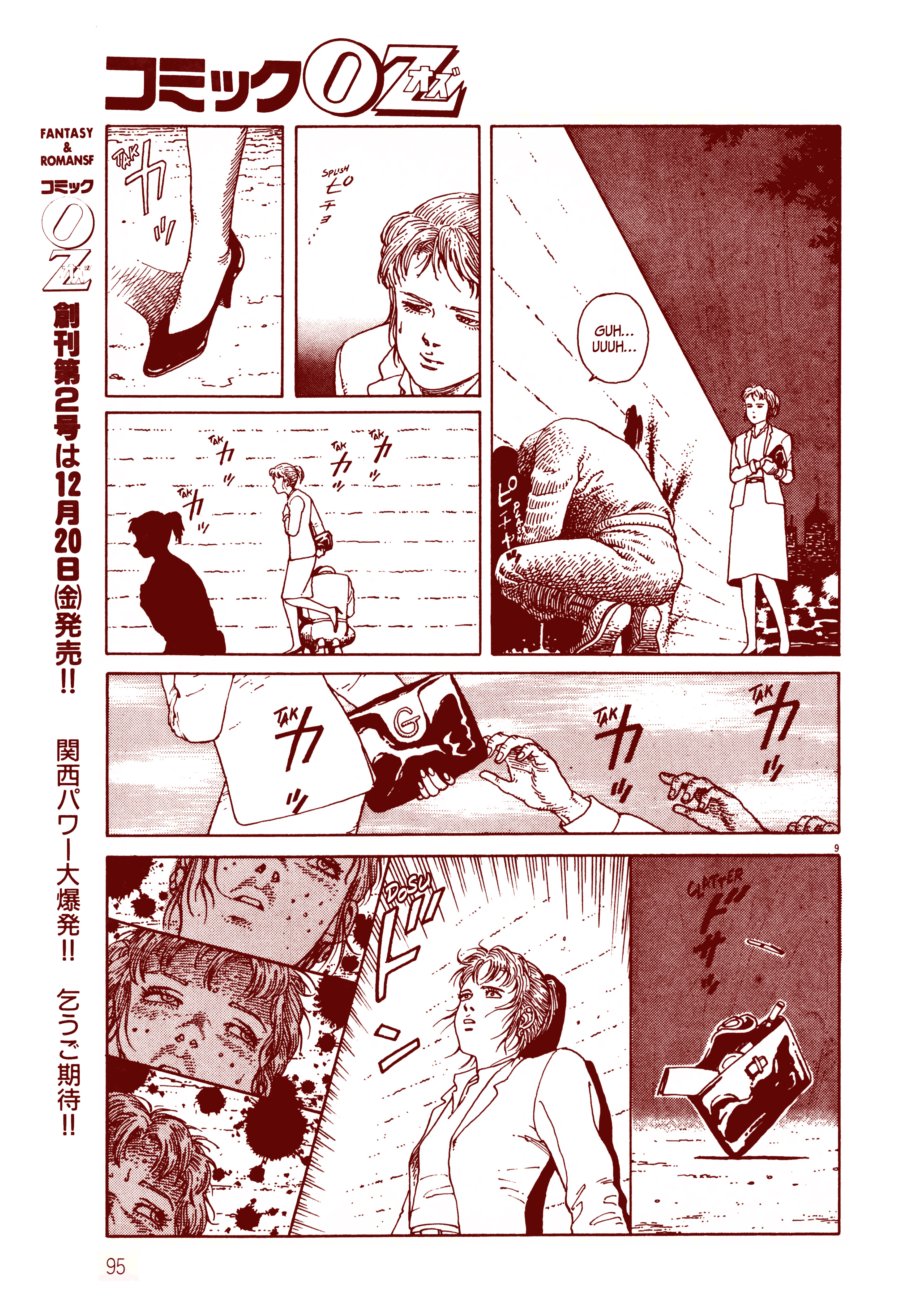 Shadowman Oneshot 第11页