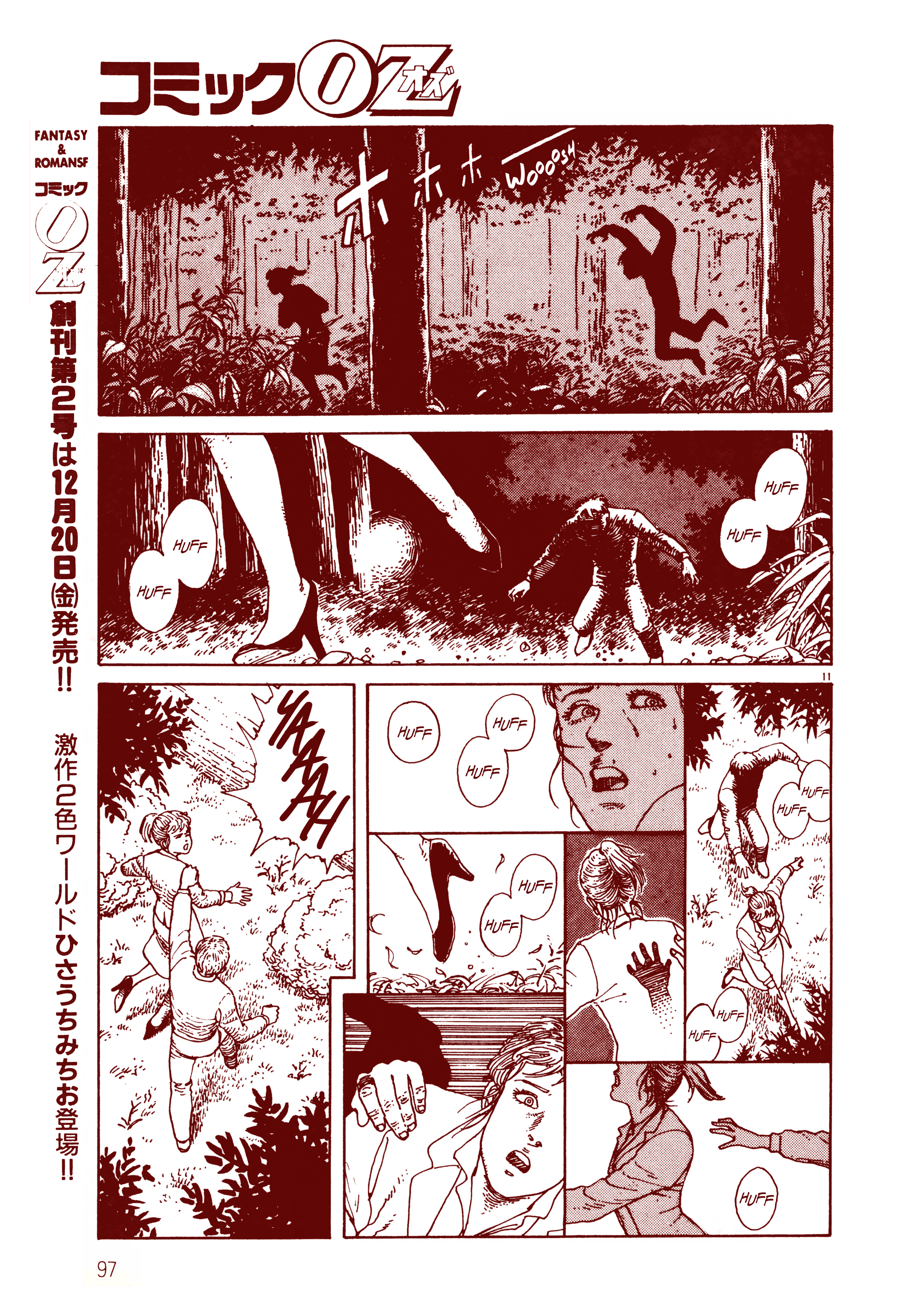 Shadowman Oneshot 第13页