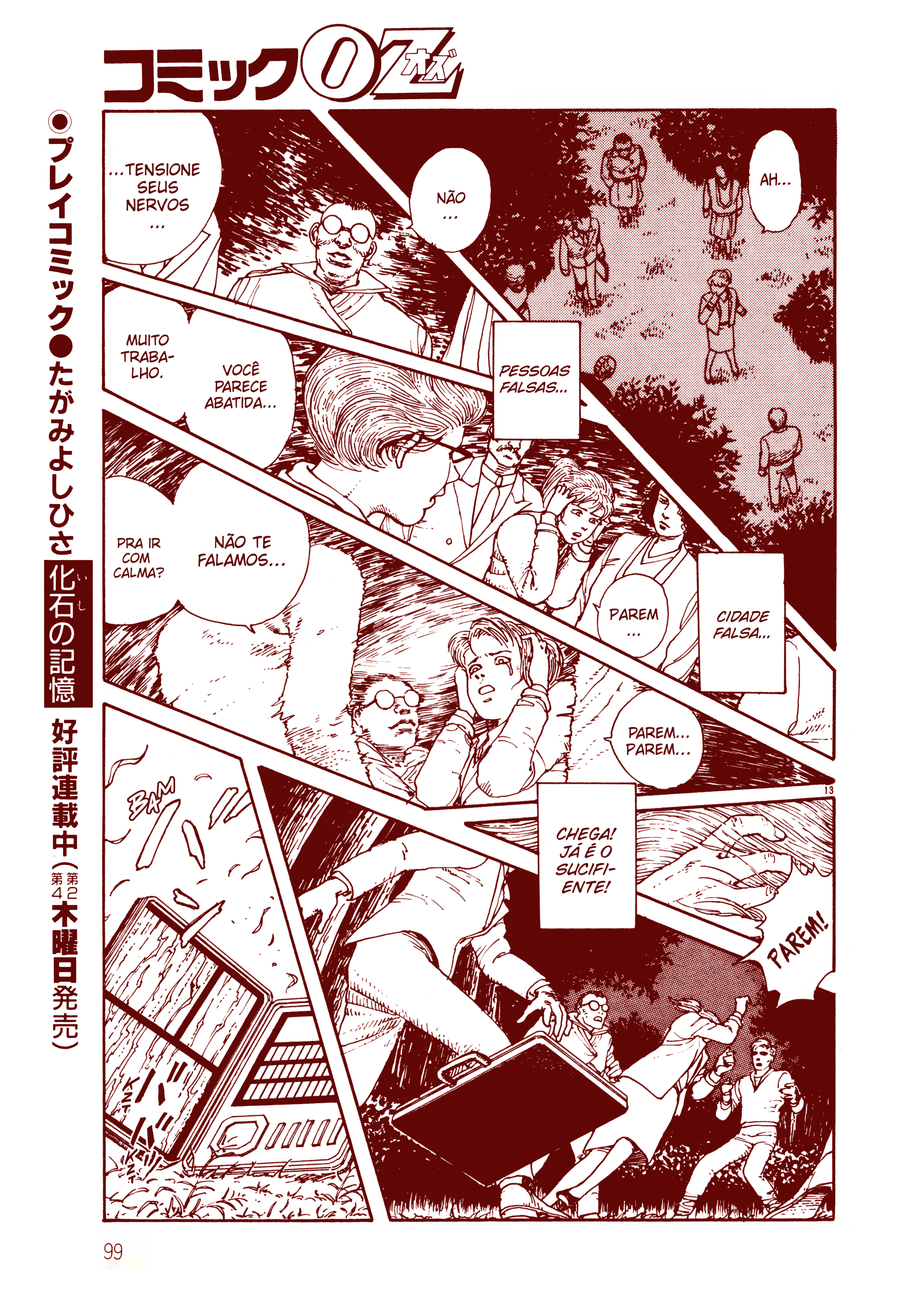 Shadowman Oneshot 第15页
