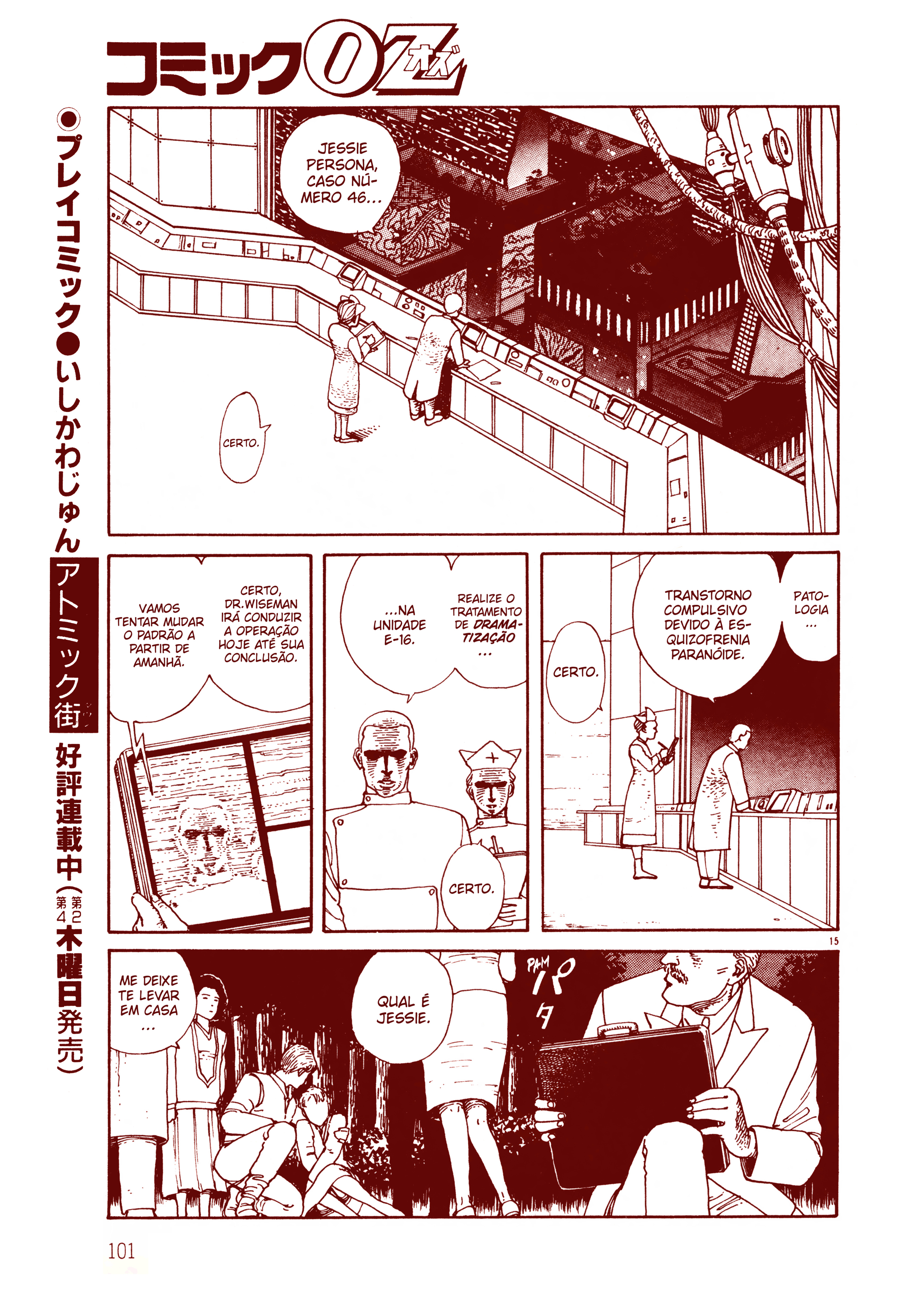 Shadowman Oneshot 第17页