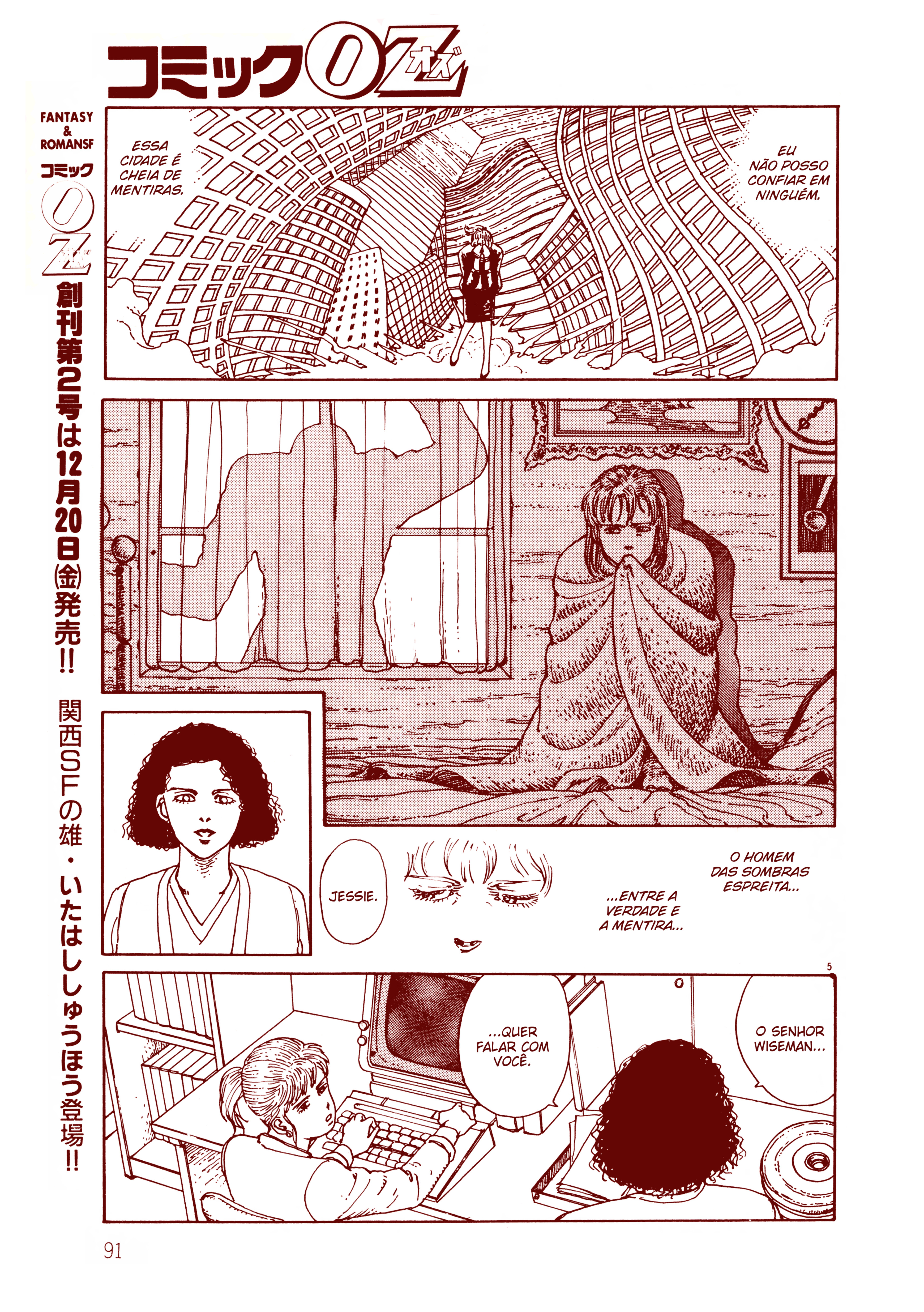 Shadowman Oneshot 第7页