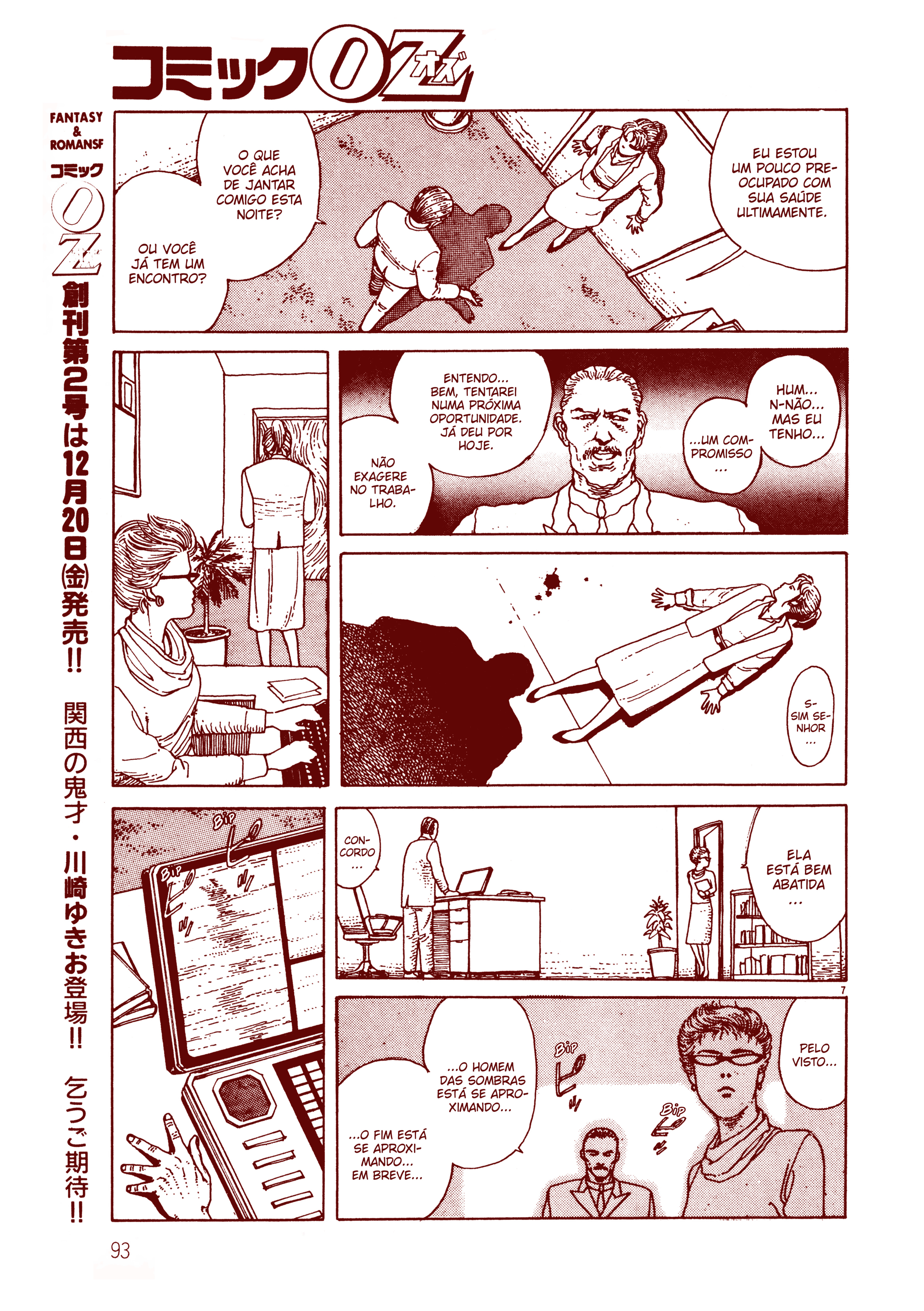 Shadowman Oneshot 第9页