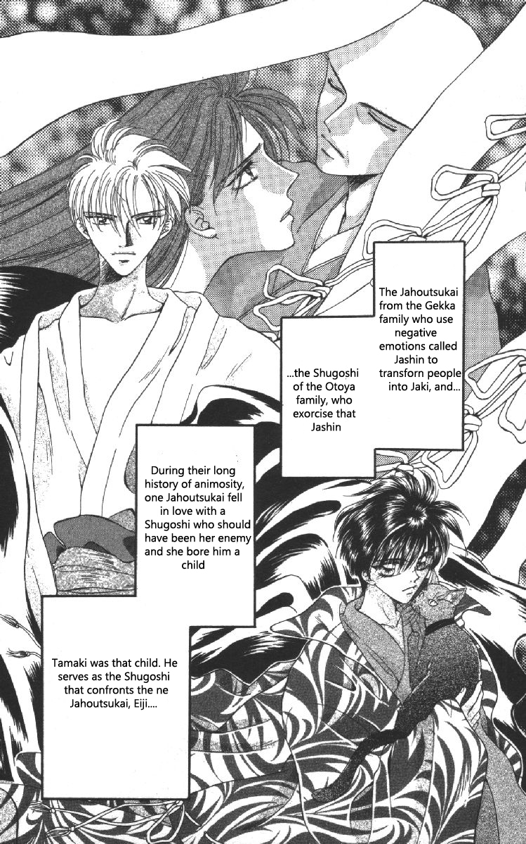 Genei Musou Vol. 2 Ch. 6 第2页