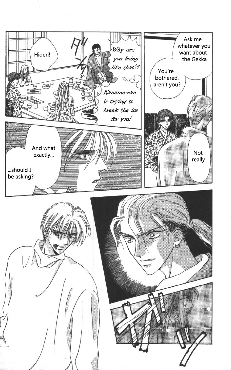 Genei Musou Vol. 2 Ch. 6 第14页