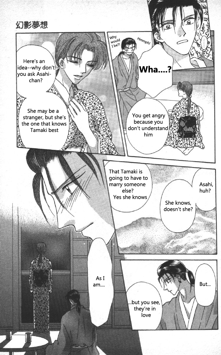 Genei Musou Vol. 2 Ch. 6 第19页
