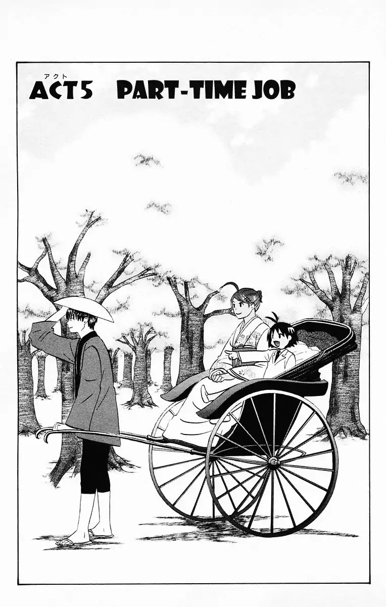 Hareguu Vol. 1 Ch. 5 第1页