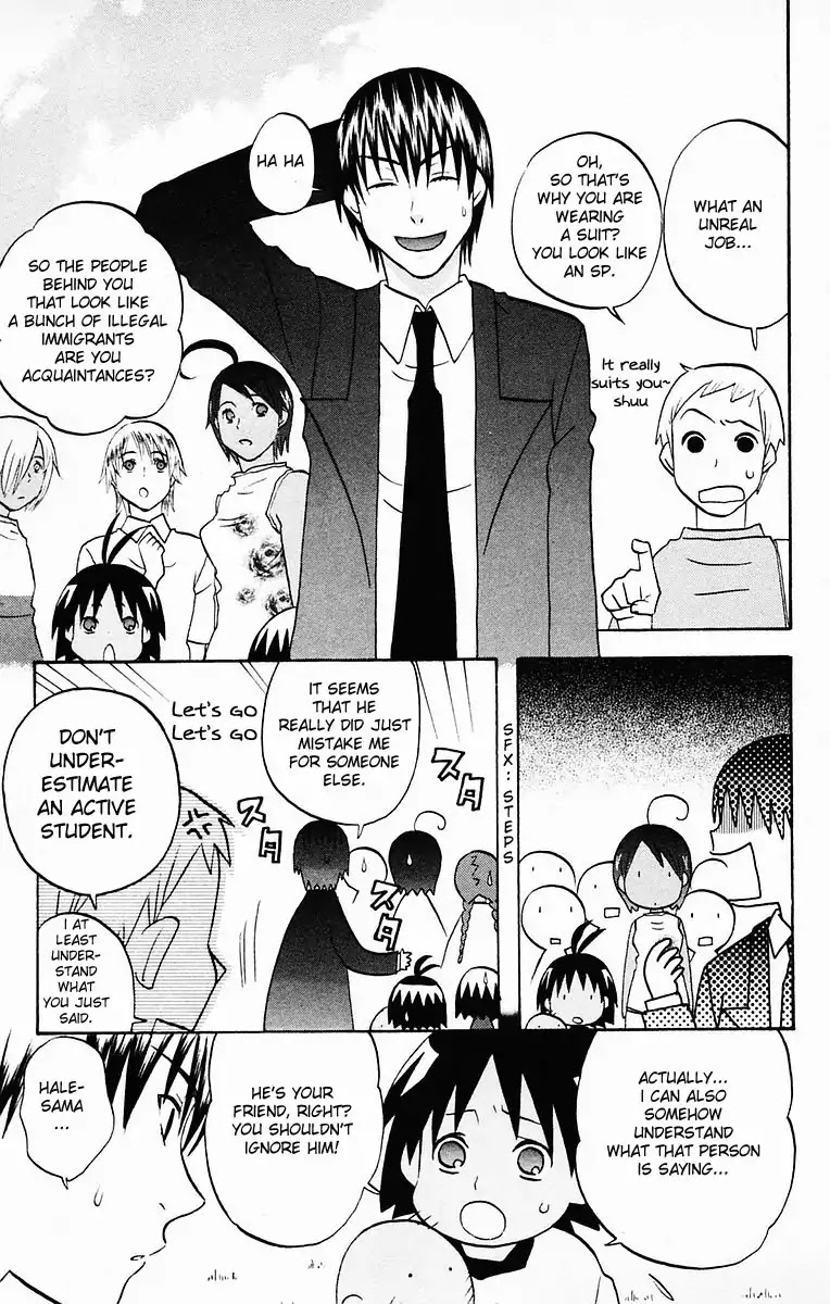 Hareguu Vol. 1 Ch. 5 第11页