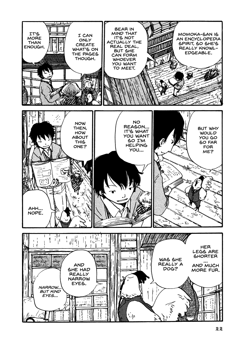 Hoshigahara Ao Manjuu no Mori Vol. 1 Ch. 1 第23页