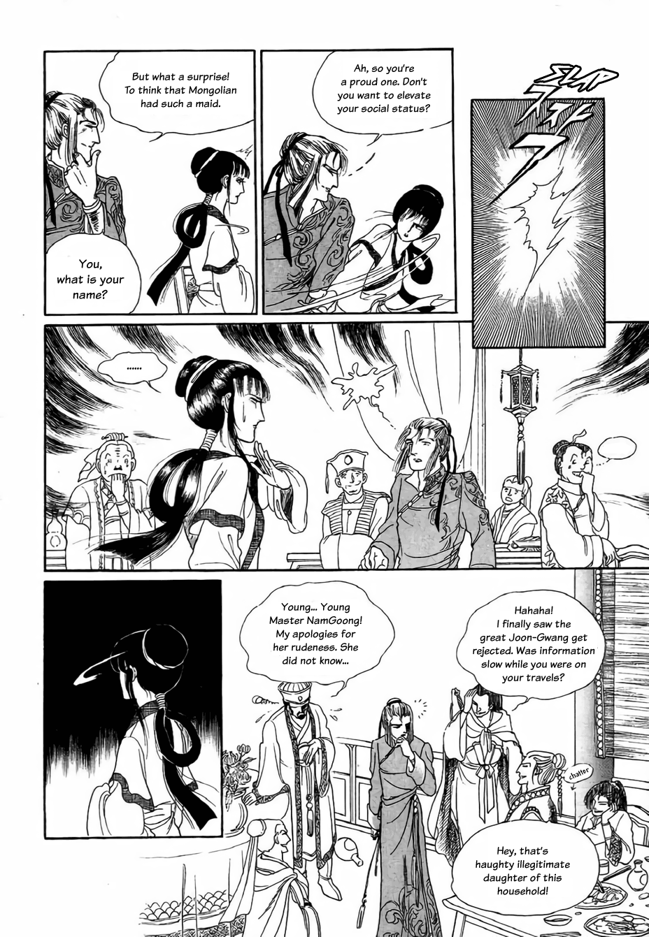 Bichunmoo The Loneliness of Traveling Under a Full Moon (2) 第18页