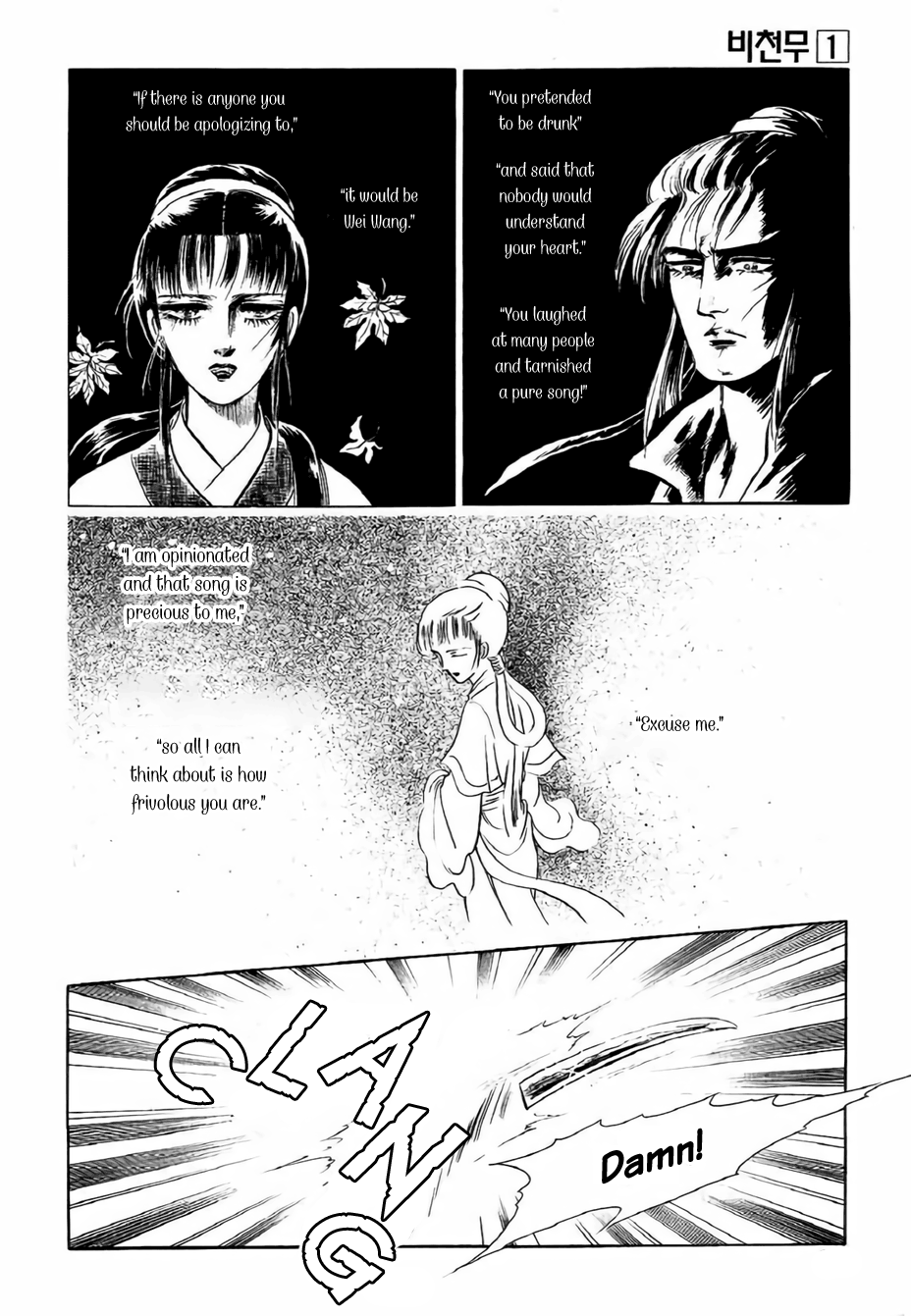 Bichunmoo The Loneliness of Traveling Under a Full Moon (2) 第26页