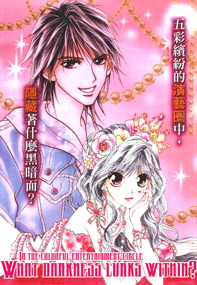 Billion Princess 第3页