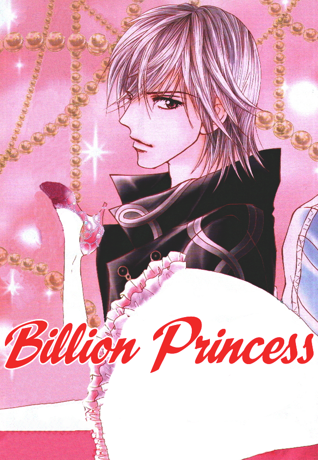 Billion Princess 第4页