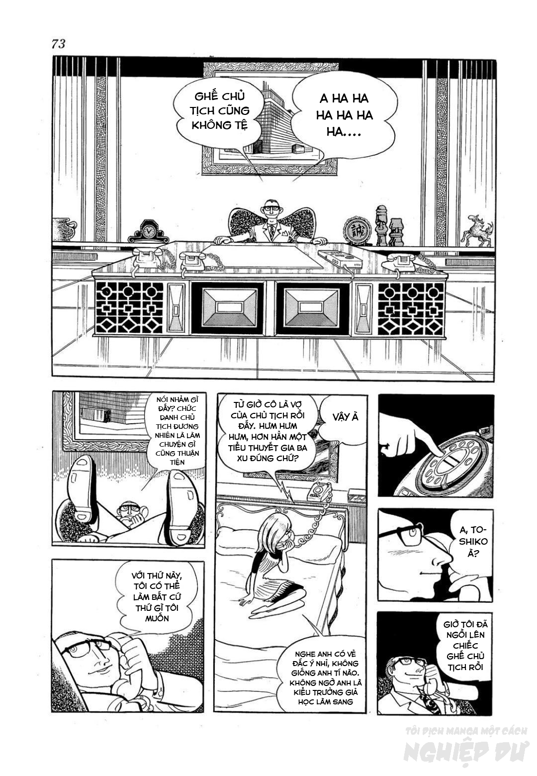 The Book of Human Insects Chương về xén tóc 第71页