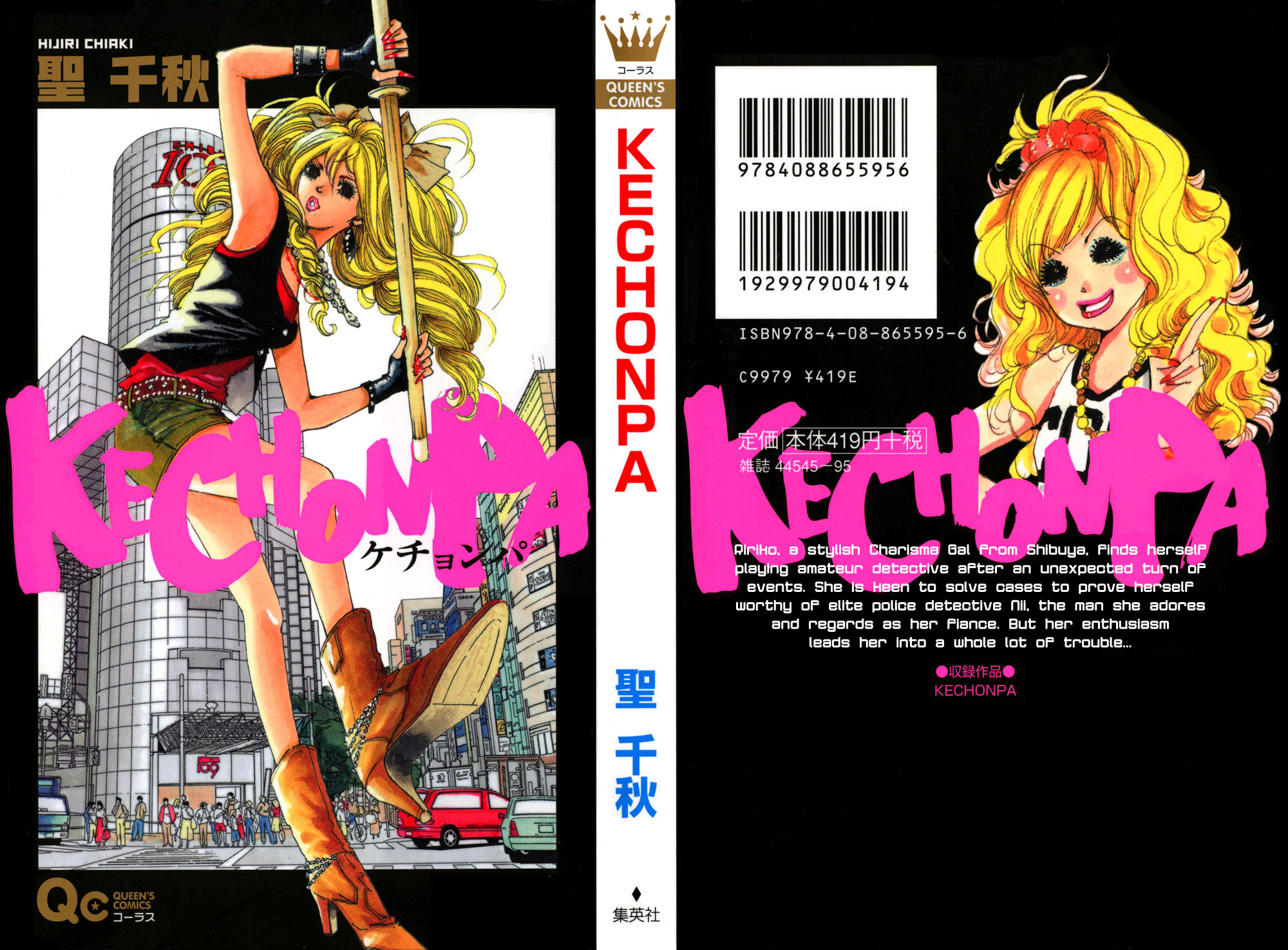Kechonpa 第3页